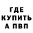 Alpha-PVP кристаллы Stephan Abrahamyan