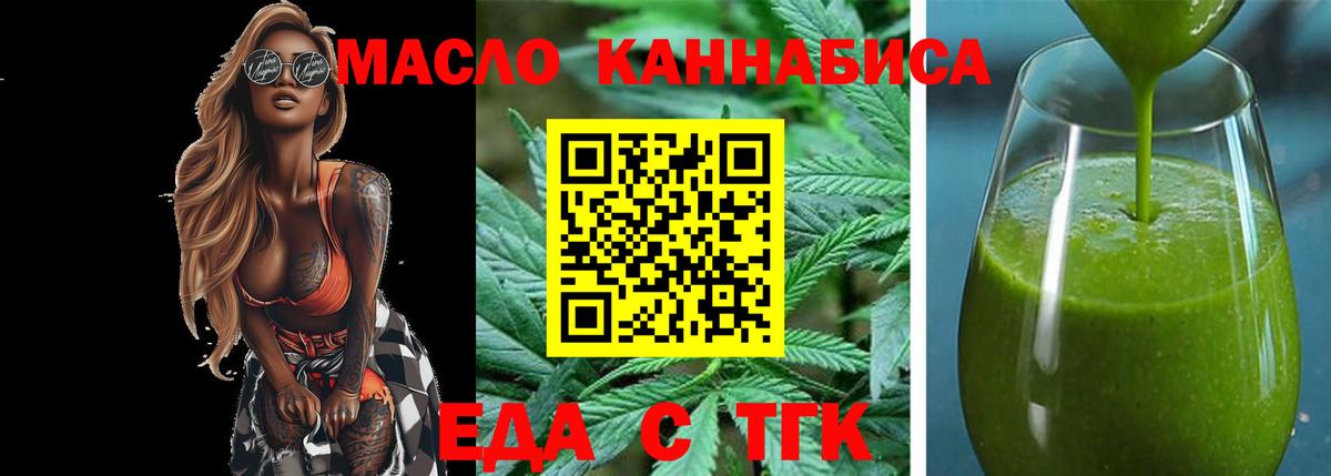 Бугульма  Еда ТГК марихуана  Вход с VPN 