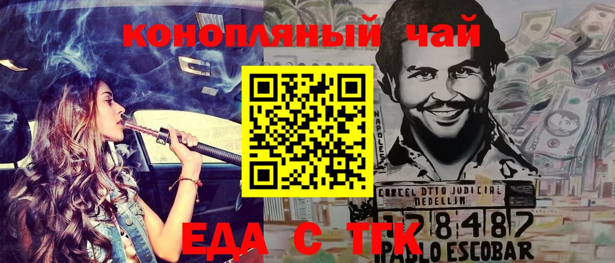 Еда ТГК конопля Бугульма