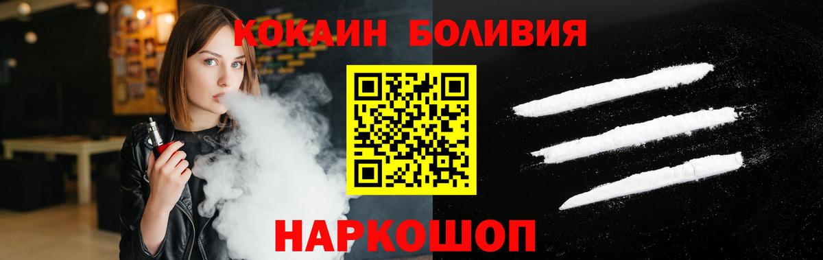 Бугульма  Cocaine  Кокаин Колумбийский  Вход с VPN  КОКАИН Fish Scale 