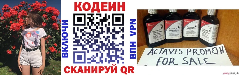 Кодеин Purple Drank  закладки  ОМГ ОМГ сайт  Бугульма 