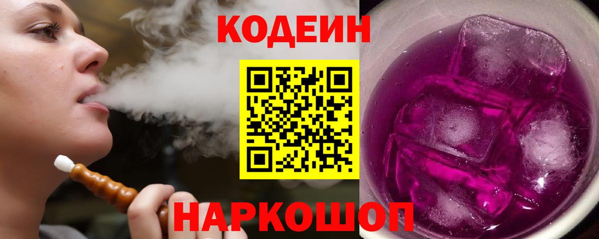 Кодеин напиток Lean (лин)  Кодеиновый сироп Lean напиток Lean (лин)  Бугульма  Вход с VPN 
