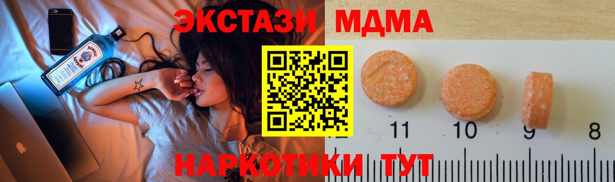 Бугульма  Ecstasy  Вход с VPN  Экстази TESLA  ЭКСТАЗИ DUBAI 
