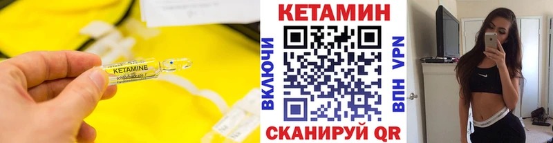 КЕТАМИН VHQ  закладки  Бугульма 