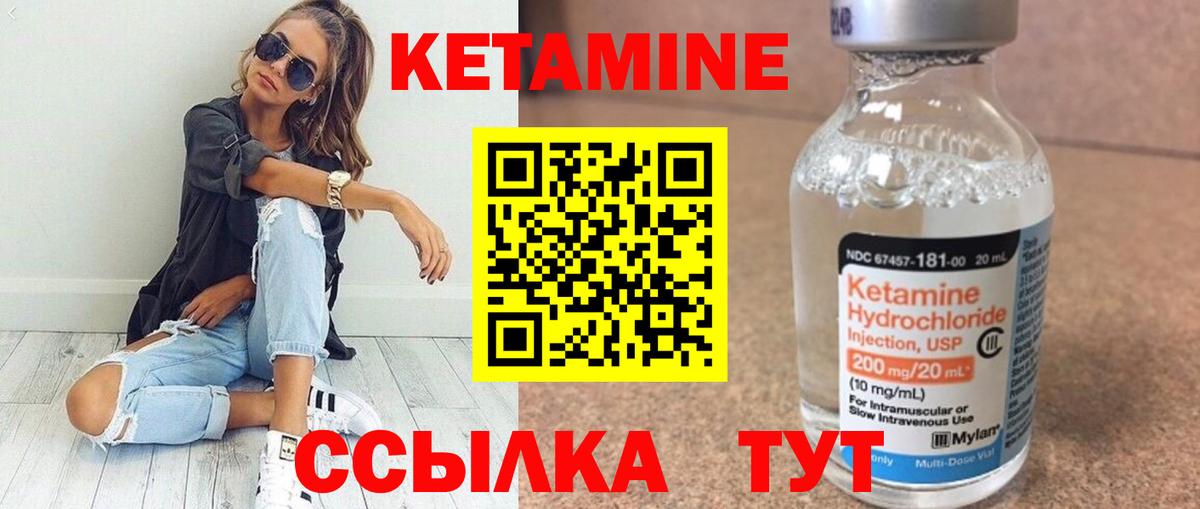 Бугульма  Кетамин ketamine  Вход с VPN  Кетамин ketamine 