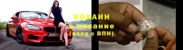 COCAINE Богородск