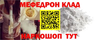 мефедрон VHQ Гагарин