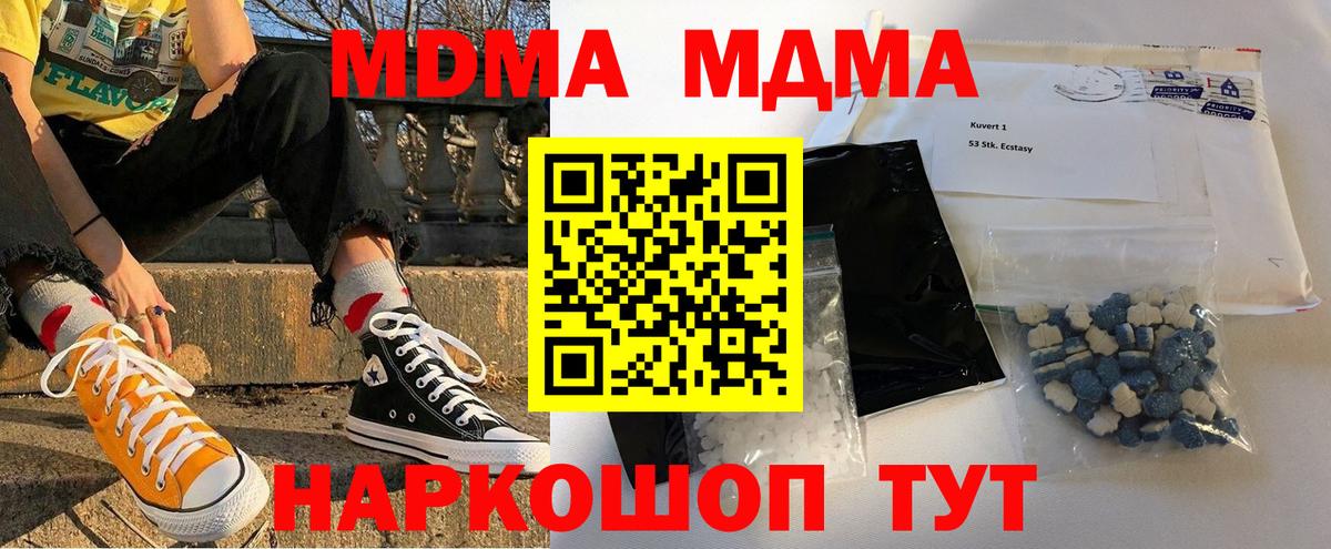 МДМА молли  Вход с VPN  МДМА Molly  Бугульма 