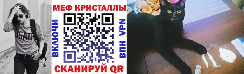 Мефедрон кристаллы  Бугульма 
