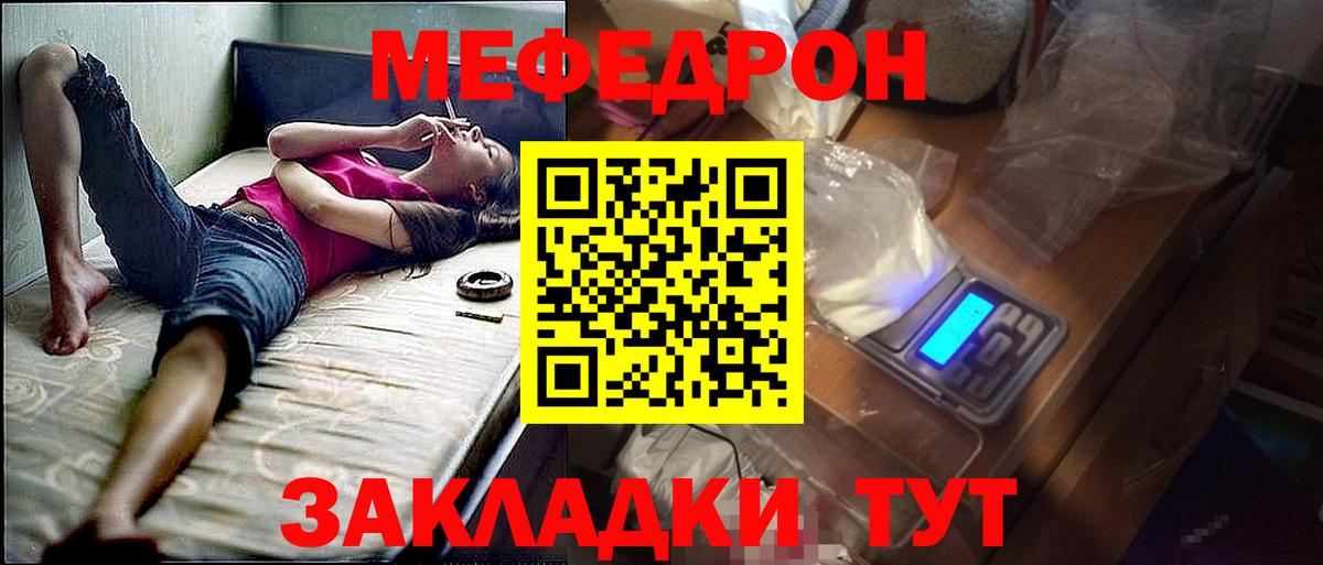 МЯУ-МЯУ  Вход с VPN  Бугульма  Мефедрон 4 MMC  Меф кристаллы  Мефедрон 