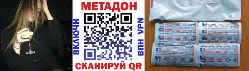Метадон VHQ  купить   Бугульма 