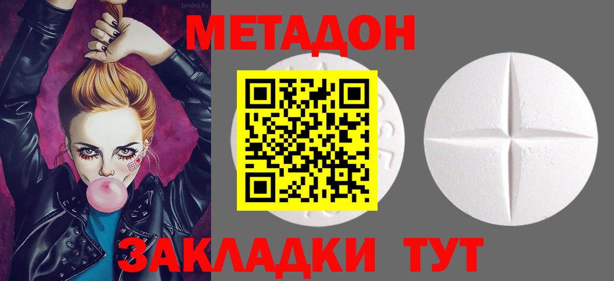 МЕТАДОН VHQ Бугульма