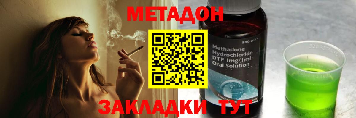 Бугульма  Метадон мёд  Вход с VPN  МЕТАДОН VHQ 