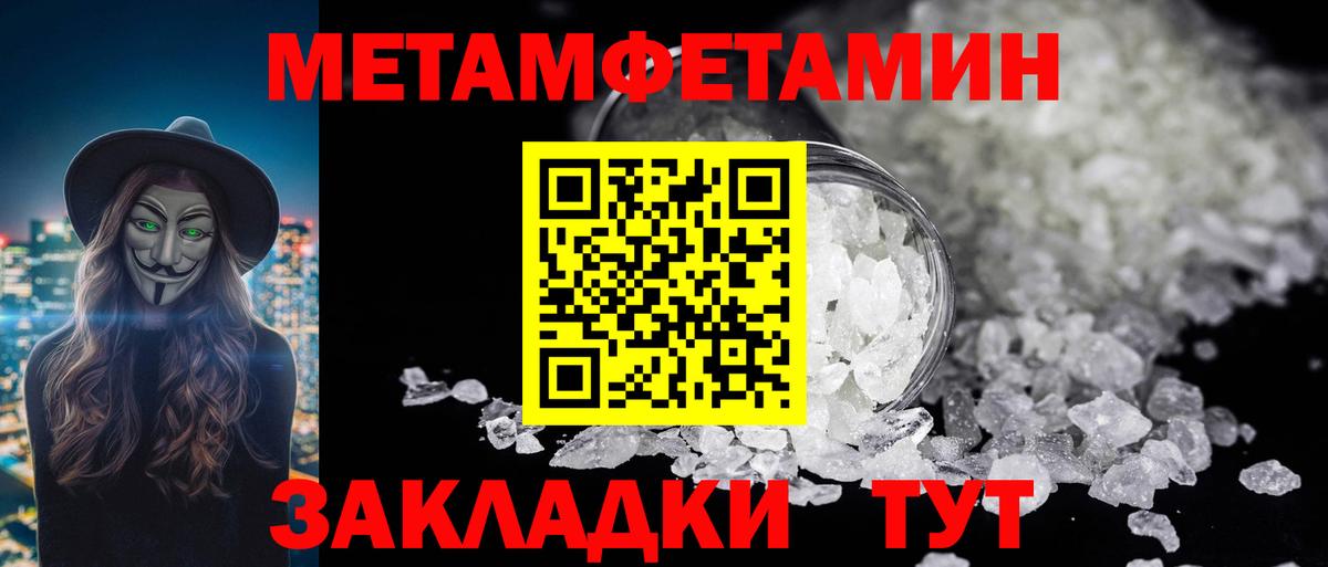 МЕТАМФЕТАМИН пудра  Вход с VPN  МЕТАМФЕТАМИН пудра  МЕТАМФЕТАМИН  Бугульма 