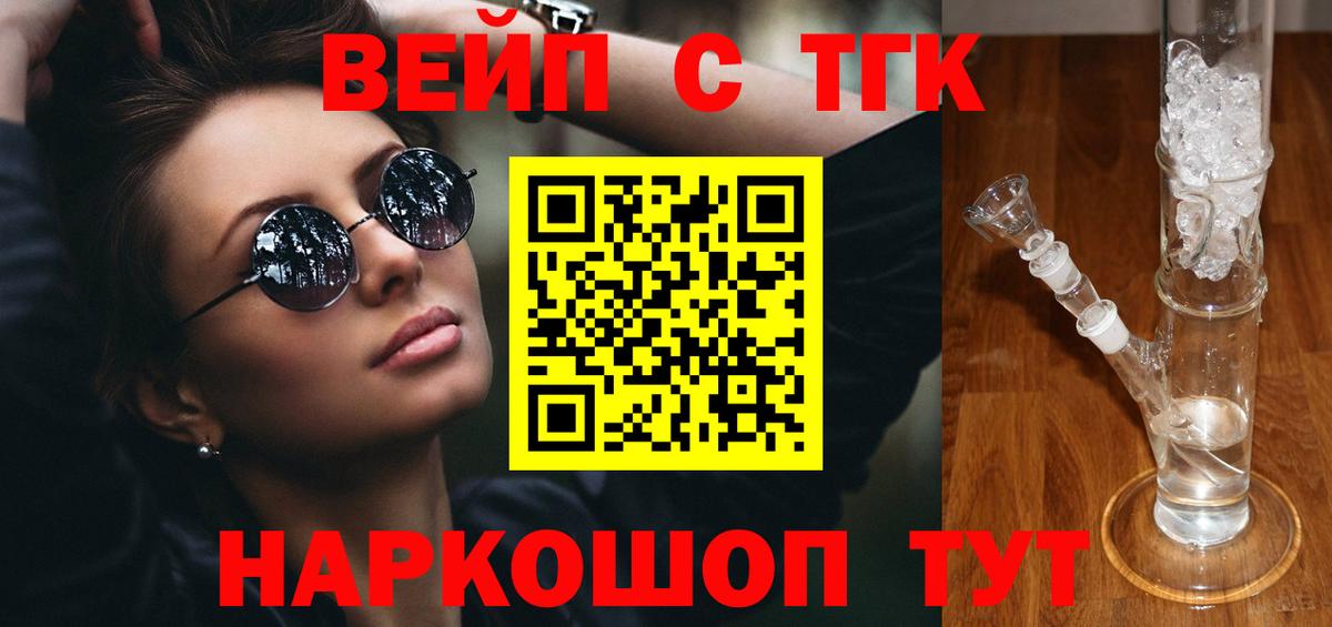 ТГК жижа  Вход с VPN  Бугульма  где можно купить наркотик  Дистиллят ТГК гашишное масло 
