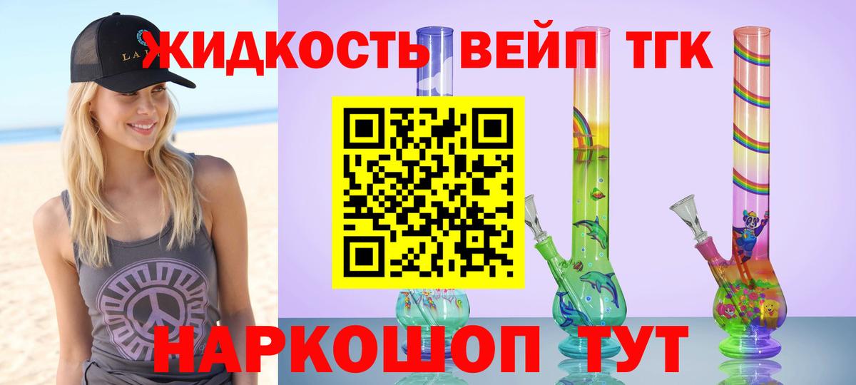 Дистиллят ТГК THC oil Бугульма